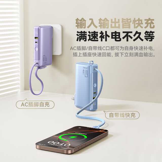 
Baseus [National 3C Safety Certification] Super Charging Three-in-One Power Bank Charger Charging Cable 67W Fast Charging with Self-Cable with Plug Mobile Notebook Applicable to board the plane