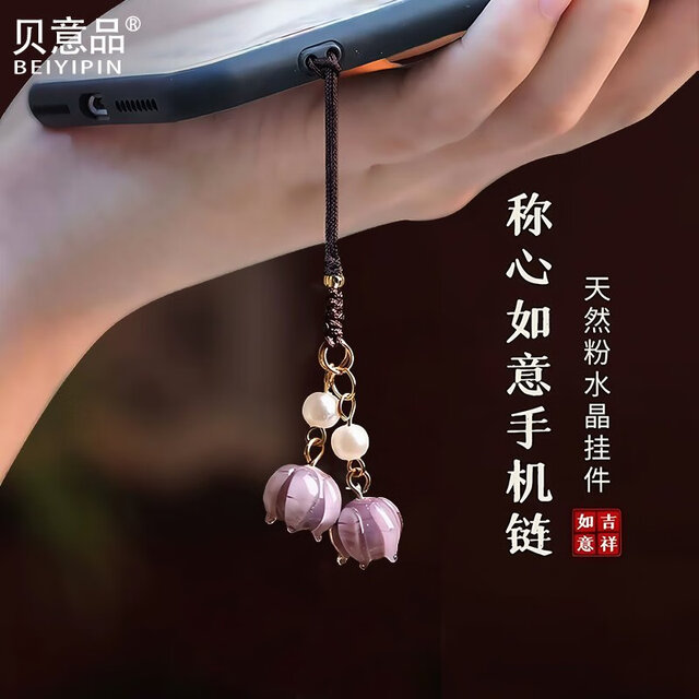 Beiyipin mobile phone lanyard mobile phone chain hanging decorations, forest lily of the valley flower mobile phone lanyard women's Chinese style pendant hanging decorations, glass jade pendant small hanging pendant
