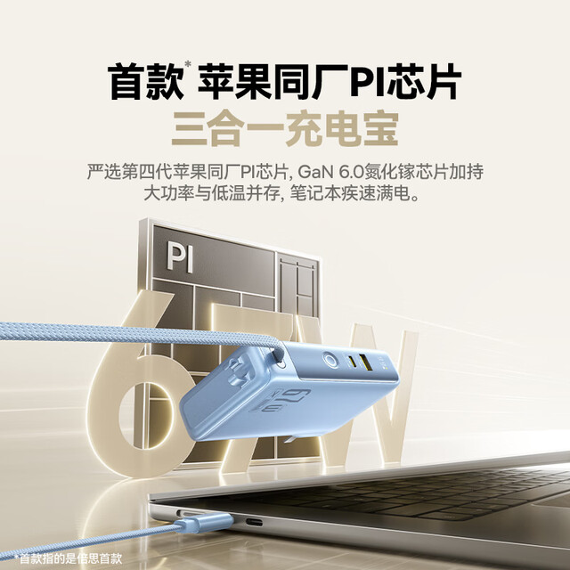 
Baseus [National 3C Safety Certification] Super Charging Three-in-One Power Bank Charger Charging Cable 67W Fast Charging with Self-Cable with Plug Mobile Notebook Applicable to board the plane