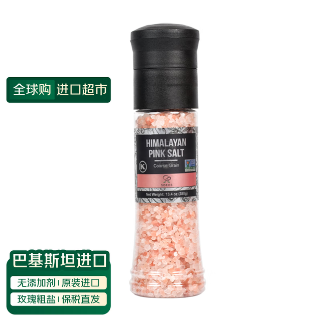 SOEOS Himalayan rose coarse salt 380g no iodized no anti-caking agent coarse powder salt