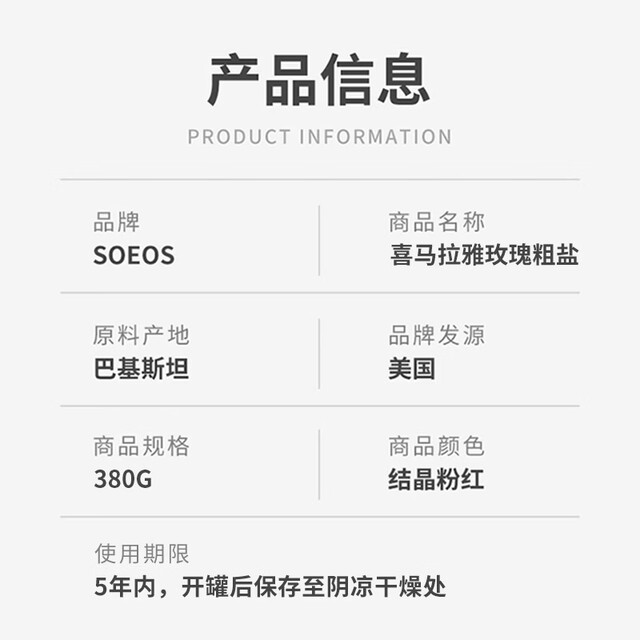 SOEOS Himalayan rose coarse salt 380g no iodized no anti-caking agent coarse powder salt