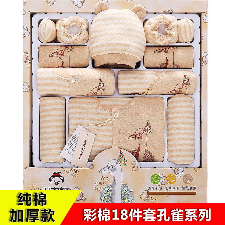 banjvall baby clothes