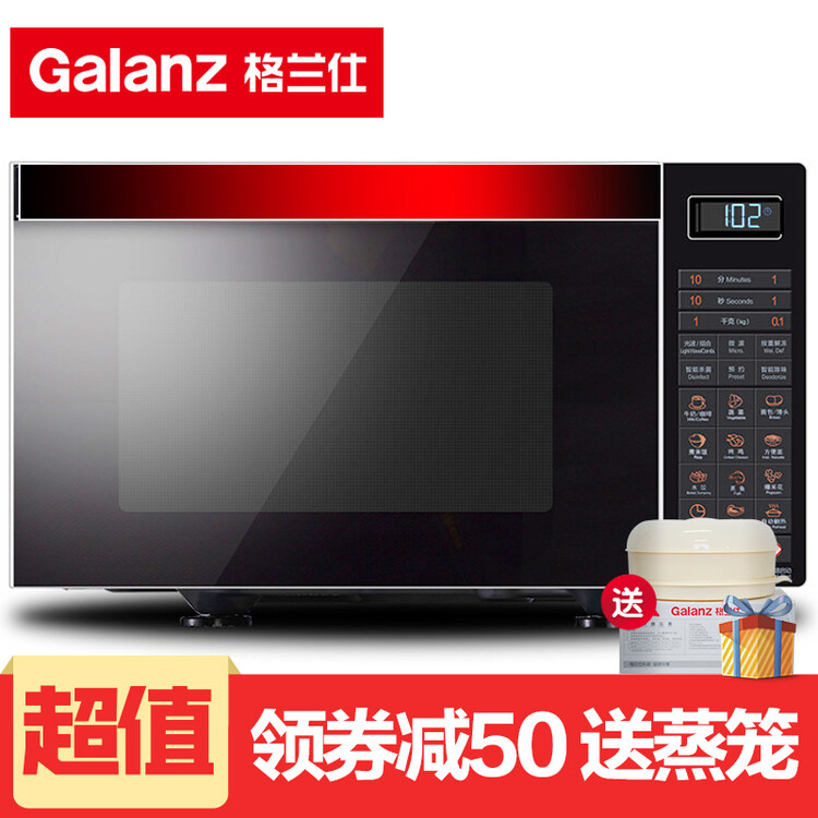 Galanz Microwave Oven Convection Barbecue Steam Home Smart Galanz Microwave Oven Convection Barbecue Steam Home Smart Ointment First Cl Energy Efficiency 23l G80f23cn3xl R6r3 Silver