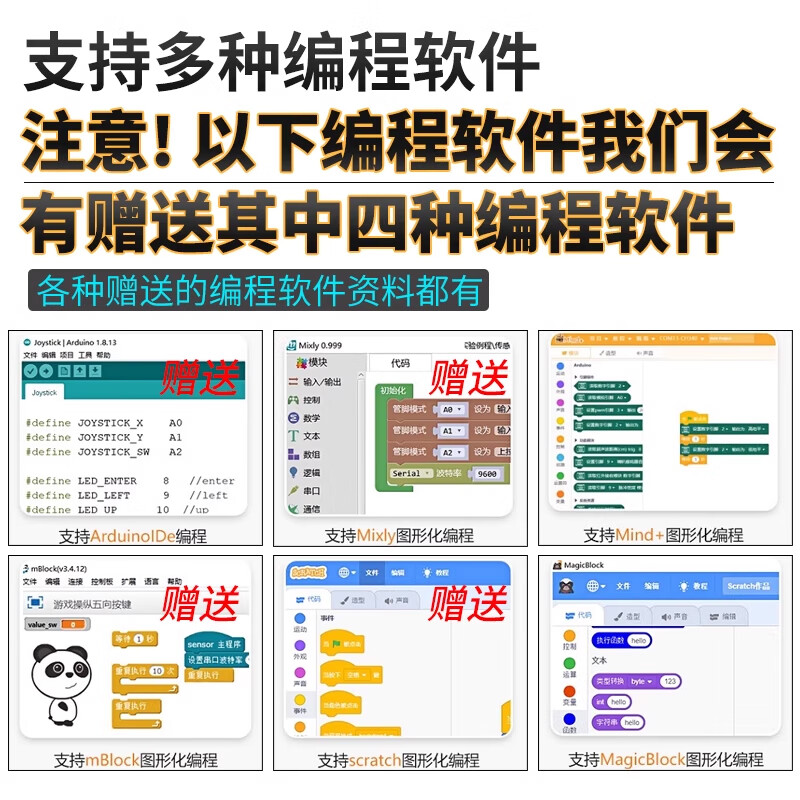 DZYJarduino uno r3 development board entry learning kit Misiqi supporting module B station UP main teaching video to realize electronic graphical software programming to realize graphical programming Arduino top deluxe version (with motherboard) and free books