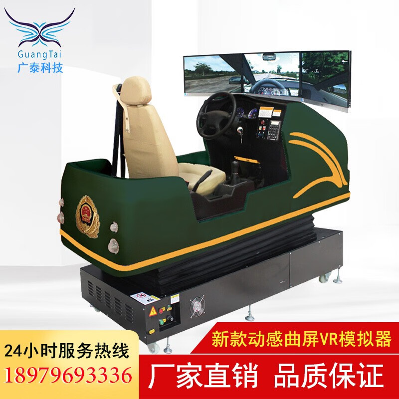 Guangtai Pengda Technology Warrior Dongfeng Liberation Howo Warrior Car Driving Simulator Motor Vehicle Learning Trainer Three-Screen Dynamic Three-Degree-of-Freedom Driving Training Simulation Equipment Model Customization Model Colors Can Be Customized