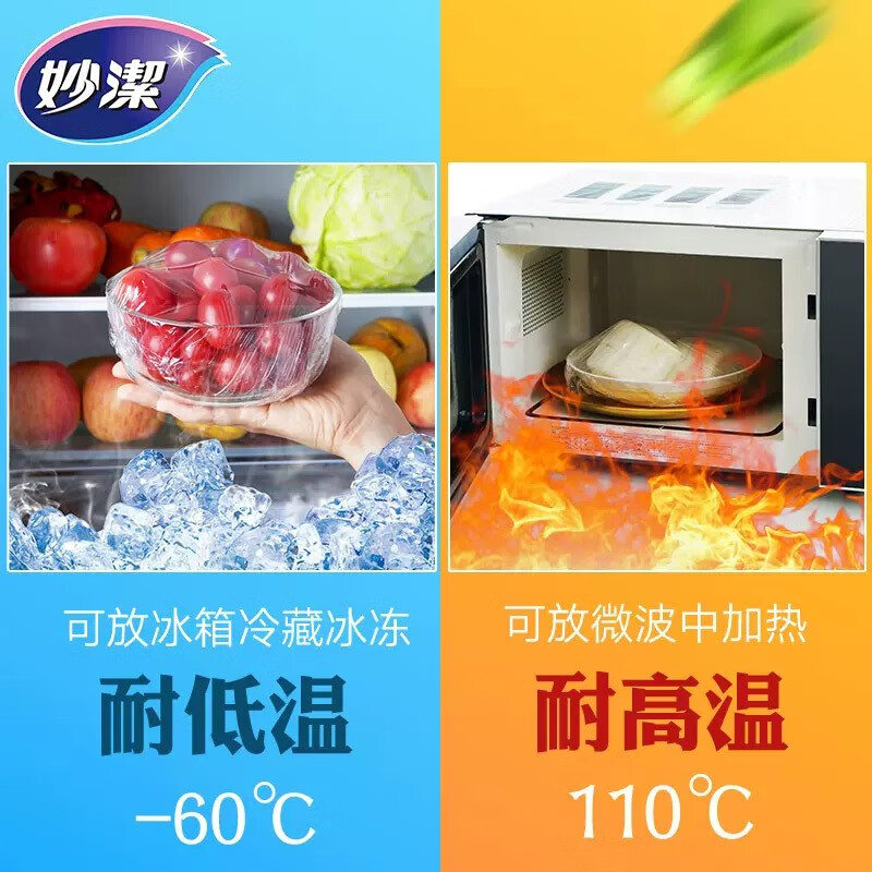 Miaojie knife-free tear-off PE cling film box with point-breaking high temperature resistance for refrigerator and microwave suitable for small bowl 50 meters in box