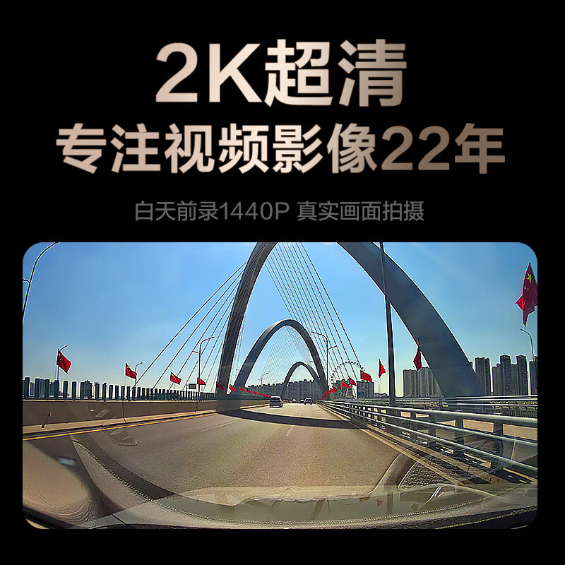 HIKVISION Hikvision driving recorder N6PLUS front and rear dual recording intelligent streaming media 2K ultra-high definition starlight night vision