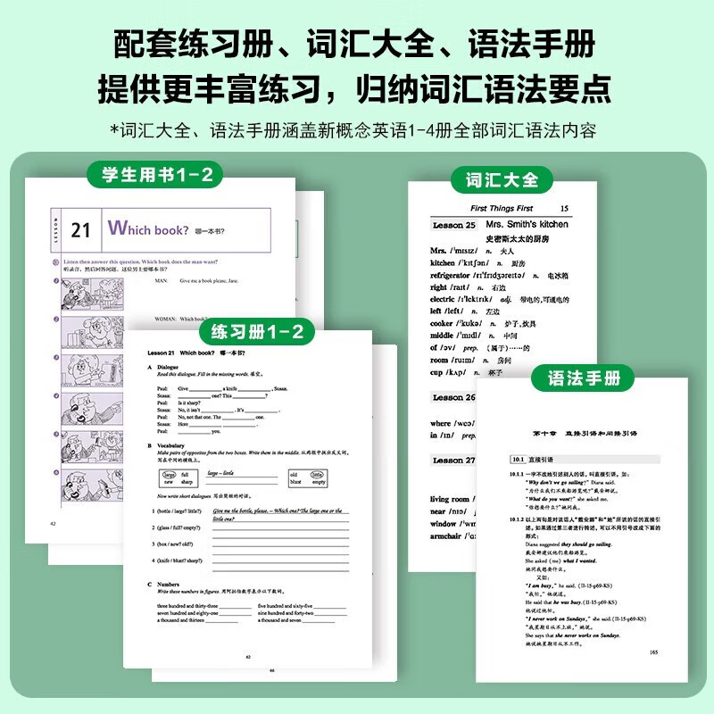 Xinhua Bookstore New Concept English Complete Set Smart Upgraded Edition Textbook with Audio Student Book Longman Foreign Language Learning Textbook New Concept English 1-2 (Textbook + Exercise Book + Vocabulary + Grammar)