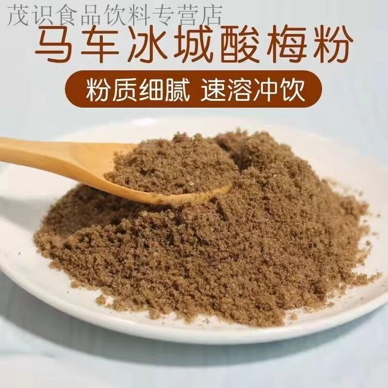 Shi Fang Yi Carriage Bingcheng Sour Plum Soup Sour Plum 1kg whole box sour summer cold drink hot pot restaurant catering old brand commercial household use 40 kilograms full box is enough for Hubei, Shaanxi, Shanxi, Anhui, Jiangxi