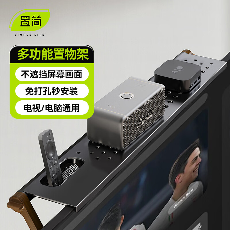 Set-top box rack, multi-function TV display rack, remote control storage rack, router storage box, no-punch adjustment TV stand, monitor rack, upgraded model (large size) | length and width 90*10CM | no-punch installation in seconds