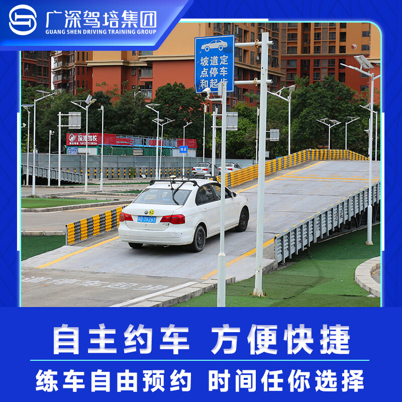 Guangzhou-Shenzhen Driving School Shenzhen Driving School Registration Test Driving License C1C2 Manual Transmission Automatic Transmission One-on-one Teaching Fee All-inclusive Class C1 Manual Transmission Periodic Class