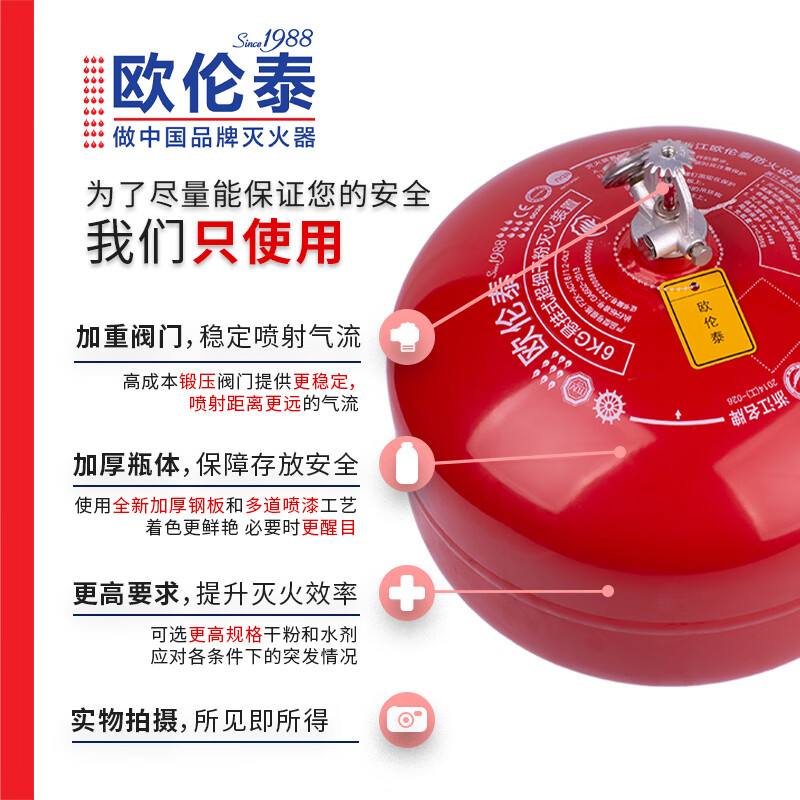 Oruntai fire extinguisher hanging ultra-fine powder fixed temperature automatic fire extinguishing FZX-ACT6/1.2-OLT