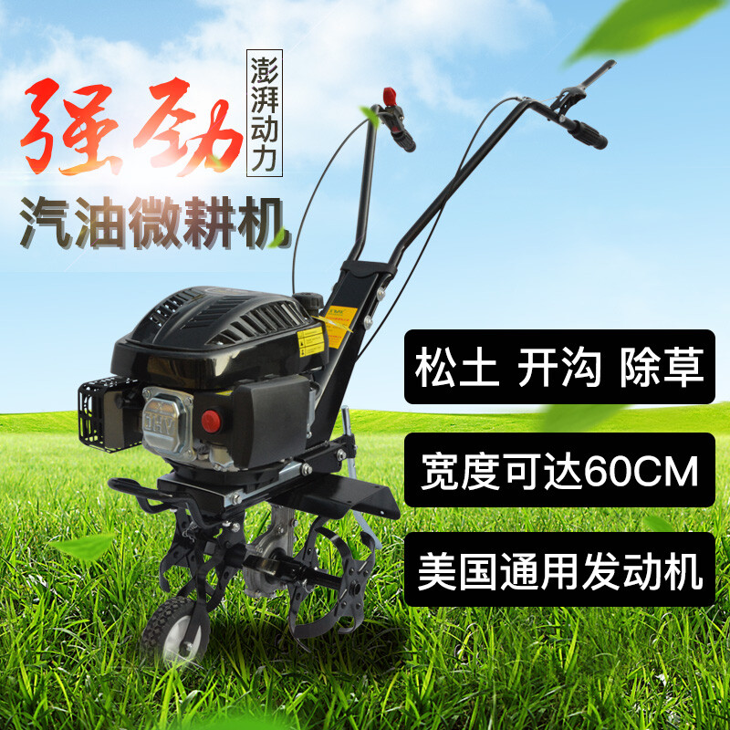 Sterk rotary tillage loose soil plowing multi-functional micro-tillage small agricultural hand-held weeding rake trenching gasoline plowing machine