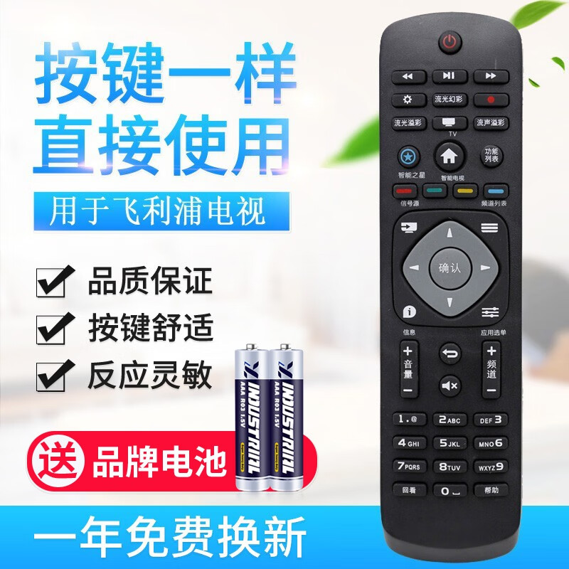 Original quality suitable for Philips TV remote control 32PHF5301 5361 40 43PFF5301 50PUF6061/
