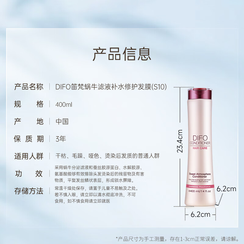 DIFO Snail Essence Repairing Hair Mask Conditioner Smoothes Frizz, Perms, and Damaged Saviours 400ml Christmas Gift