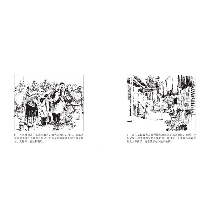 Little Man Book Series Gorky’s Classic Works (set of 3 volumes in total)