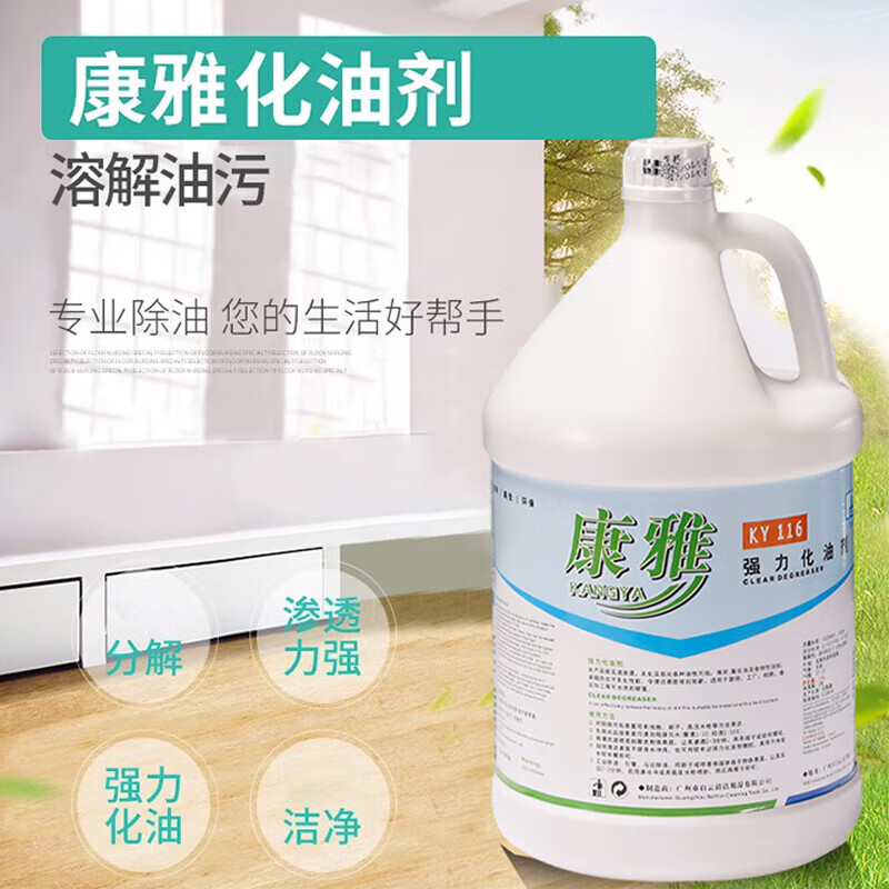 Baiyun Kangya powerful degreasing agent, heavy oil stain cleaner, kitchen industrial oil stain hotel decontamination cleaner, strong degreasing agent, 4 barrels