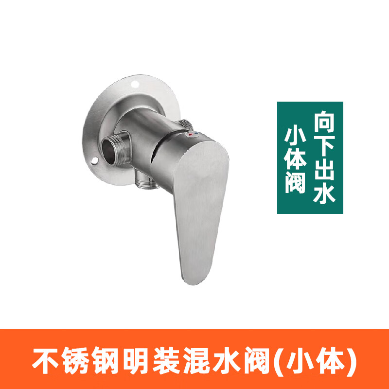 AZOS stainless steel exposed water mixing valve hot and cold shower set faucet electric water heater solar switch boost small body valve to discharge water downward (without water function)