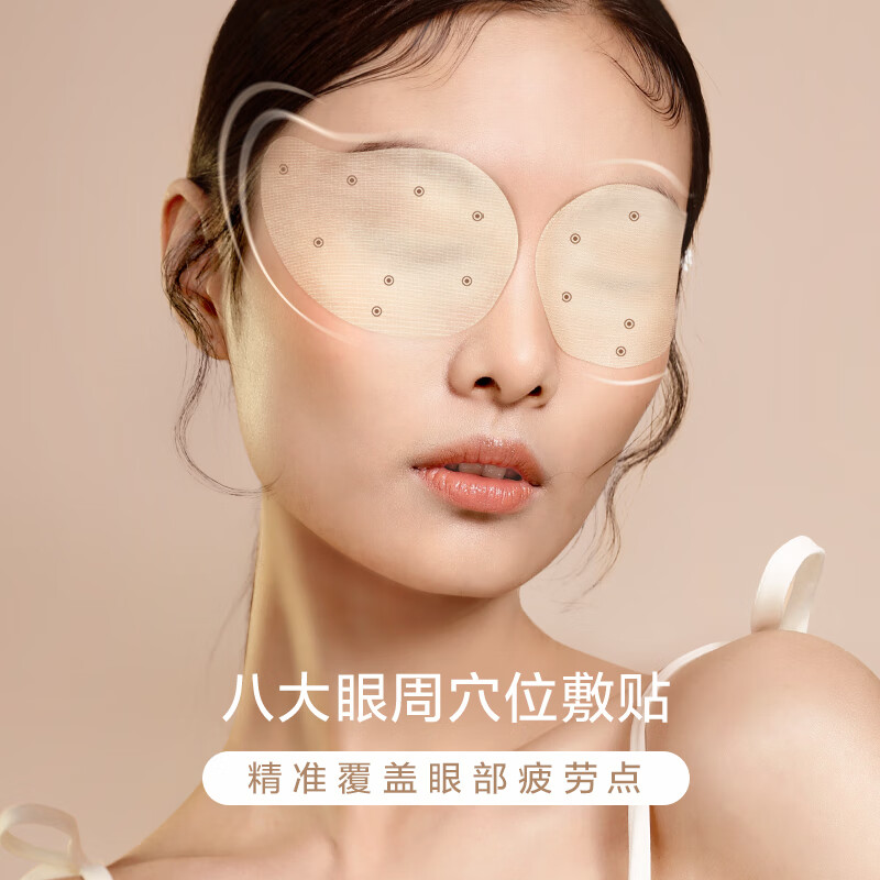 Cherish Ming Ming Anthocyanin Eye Protection Patch Adults 45 pairs of cooling compresses for middle-aged and elderly men and women universal student eye mask patch New Year's Day