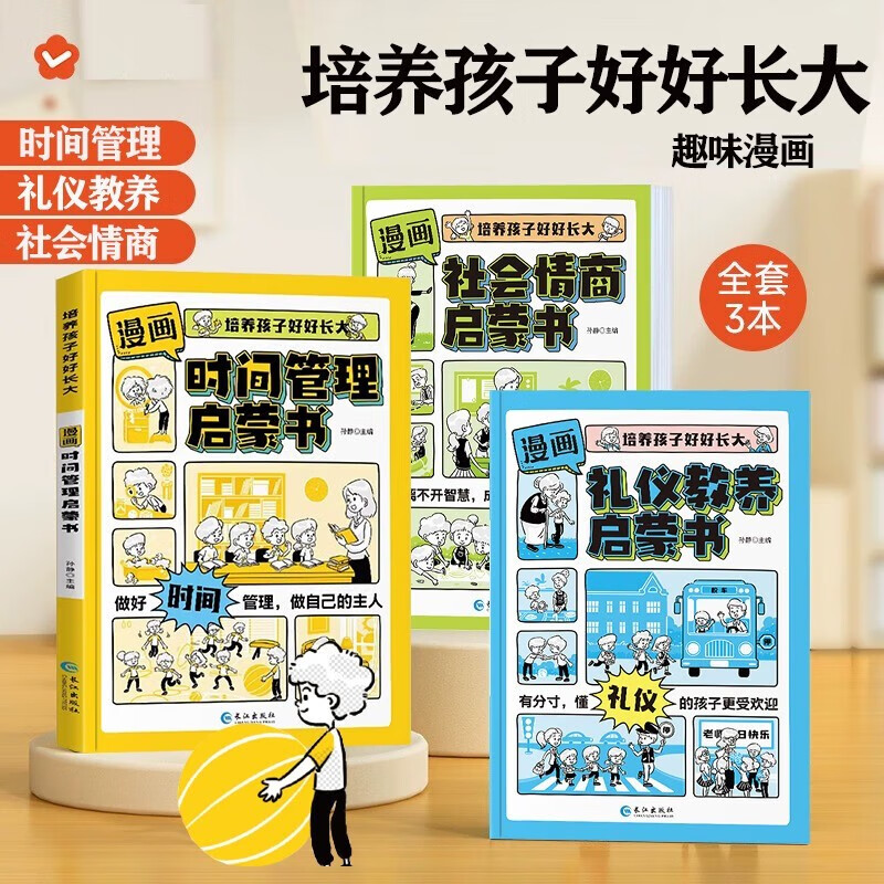 Comic version of Psychology Time Management Enlightenment Book, Refuse Campus Bullying, Etiquette, Upbringing, Social Emotional Intelligence, Safety and Protection Enlightenment Book, a complete set of 6 volumes. Douyin has the same genuine version to cultivate children to grow up well. Children’s language expression ability, leadership, children’s fun encyclopedia, popular science stories, picture books, must-read extracurricular reading early education books for primary school students aged 4-12.