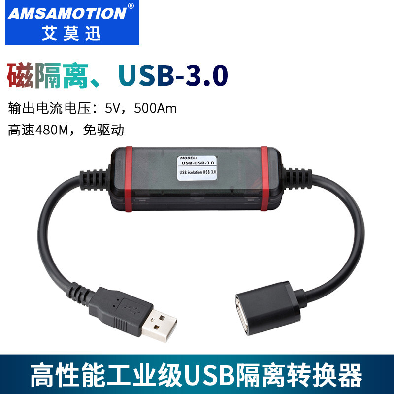High-speed USB 3.0 isolation converter Adum3160 isolation chip short circuit protection anti-surge USB2.0 isolator supports 150mA current