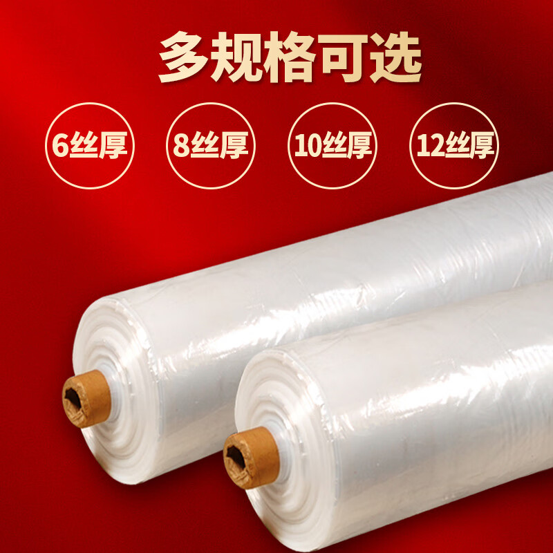 Yueshun plastic cloth thickened 5 meters wide 12 wires * 10 meters plastic film greenhouse film waterproof cloth dustproof film anti-seepage insulation film