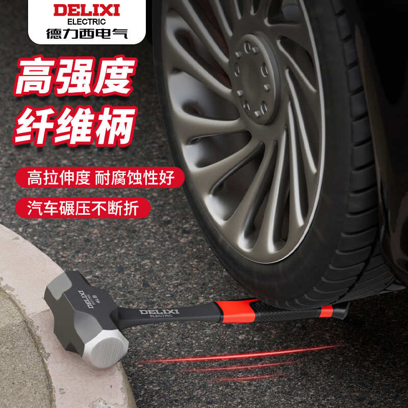 Delixi hammer octagonal hammer hammer tool solid wall hammer conjoined heavy-duty hand hammer integrated wall demolition hammer
