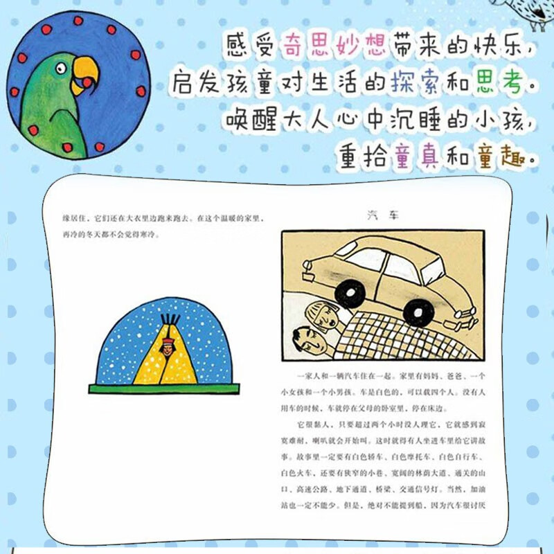 Schubiger's Work Series When the World Was Young (Paperback Edition) Children's Literature Books Elementary School Students' Extracurricular Reading Books Children's Books 11-14 Years Old Extracurricular Reading Reading Extracurricular Books