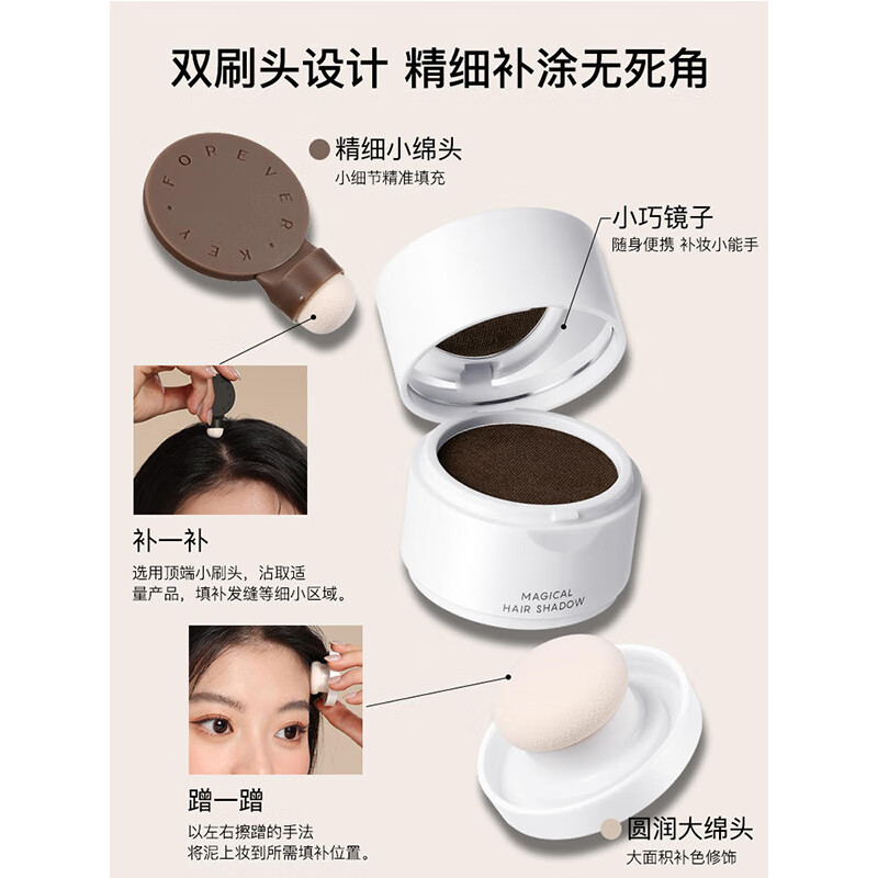 FOREVER KEY Hairline Mud Hairline Powder Cream Filled Waterproof and Sweatproof Hair Repair Seam Repair Gift for Girlfriend 03# Cold Brown
