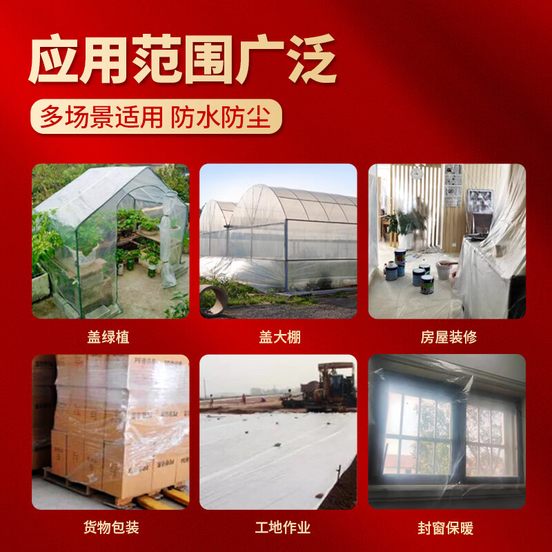 Yueshun plastic cloth thickened 5 meters wide 12 wires * 10 meters plastic film greenhouse film waterproof cloth dustproof film anti-seepage insulation film