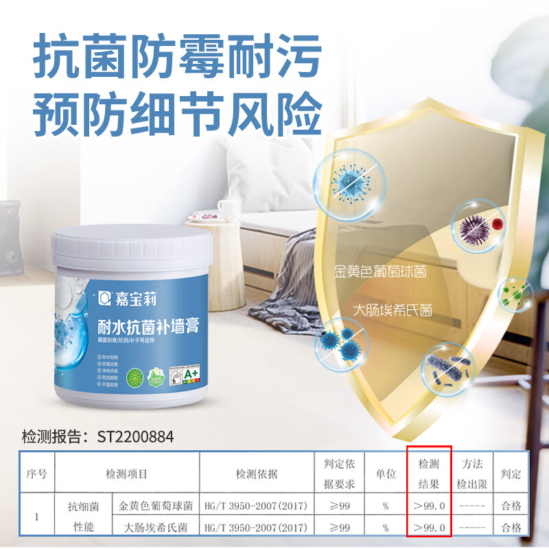 Carbaoli wall repair paste anti-mildew and antibacterial wall repair paste white wall decontamination repair putty powder paste wall peeling waterproof 250g