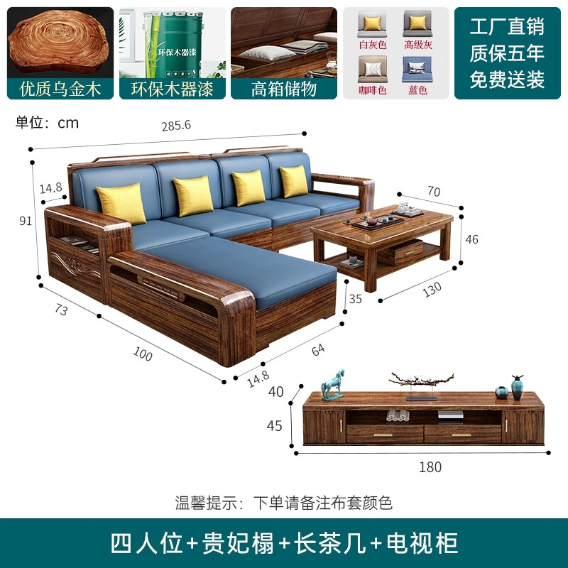 Chenya Sofa Black gold solid wood sofa living room household size Chinese style winter and summer sofa corner combination four seats + imperial concubine + coffee table + TV cabinet combination latex cushion style
