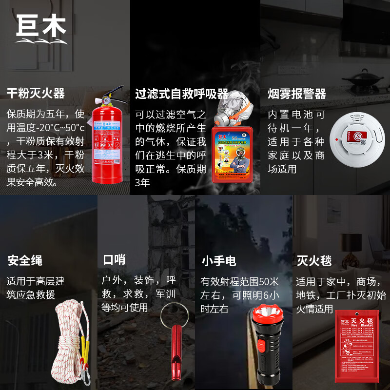 Giant wood firefighting four-piece set home rental fire extinguisher hotel fire escape equipment emergency kit firefighting equipment firefighting mask flashlight package