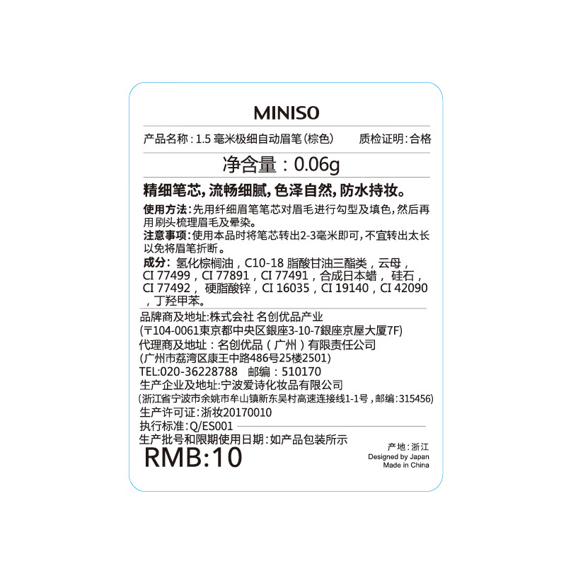 MINISO 1.5mm ultra-fine automatic eyebrow pencil is waterproof, sweat-proof and does not fade, gray 1 pack 0.06g