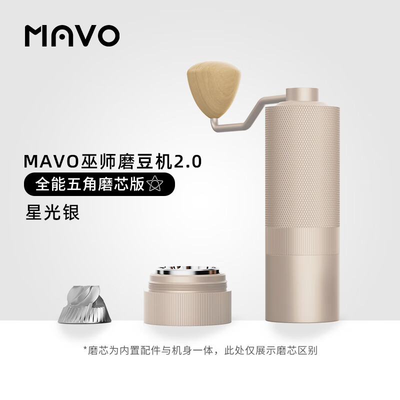 MAVO Wizard Hand Grinder Coffee Bean Grinder Hand Grinding Coffee Bean Grinder Hand CNC Grinding Core 2.0 Starlight Silver-All-purpose Edition