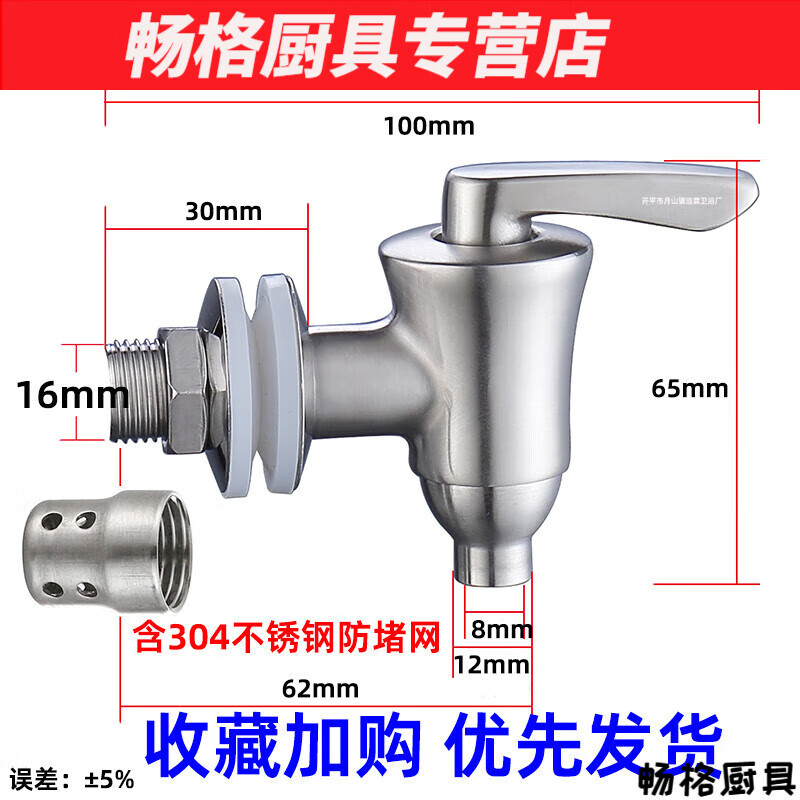 Hua'anjia glass wine bottle faucet stainless steel faucet wine jar spout wine tank barrel valve switch 16E primary color stainless steel 16 with anti-blocking