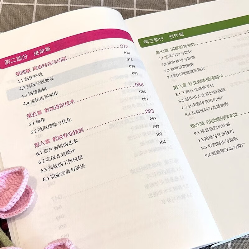 Cutting, from beginner to proficient, short video production and editing tutorial book, novice self-study from scratch, Douyin Kuaishou new media operation short video production and editing tutorial