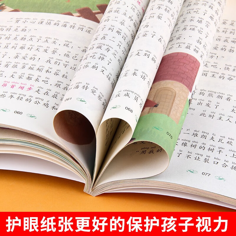 Must-read children's books for first and second grade reading extracurricular books. Extracurricular reading books for primary school students 6-12 years old. Teachers recommend primary school 1 volume. International award-winning novel phonetic version of children's books. Suitable for 1st, 2nd and 3rd grade reading books over 6 years old. Classic authentic pinyin fairy tales, a full set of 8 volumes.