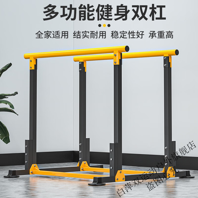 Parallel bar rack indoor home fitness equipment horizontal bar pull-up device single parallel bar arm flexion and extension training device one horizontal bar