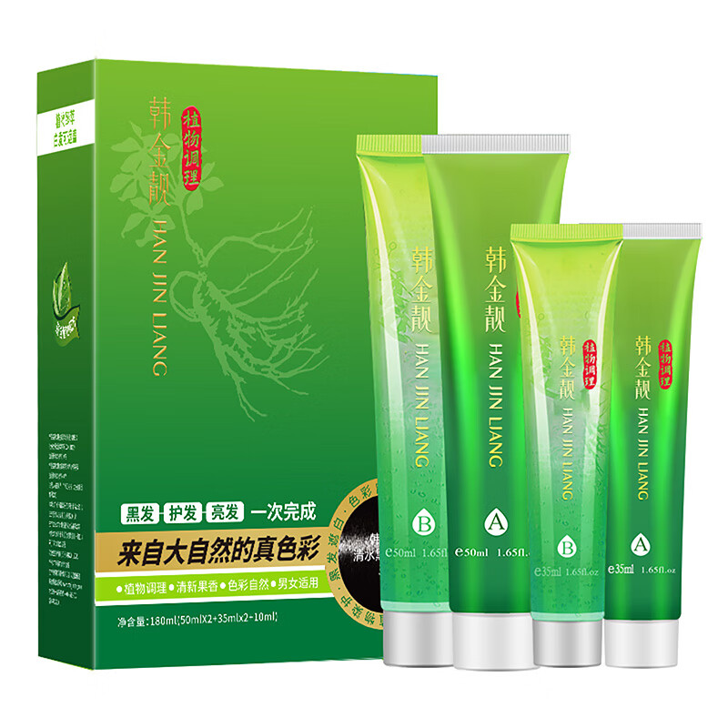 Han Jinliang Hair Dye Clear Water Black Hair Hair Dye Cream One Comb Black Non-irritating Baking Cream Universal for Men and Women Natural Black 170ml