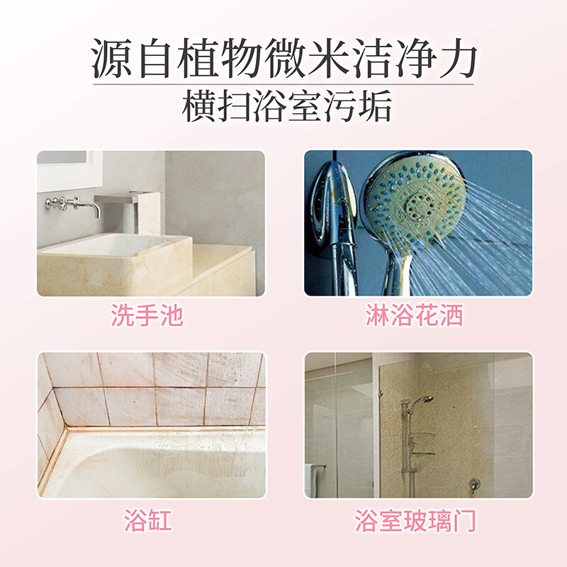 Omo Bathroom Cleaning Spray Sea Salt Rose Bubble Double Bottle 480g 2 Powerful sterilization, mildew odor removal and dirt removal