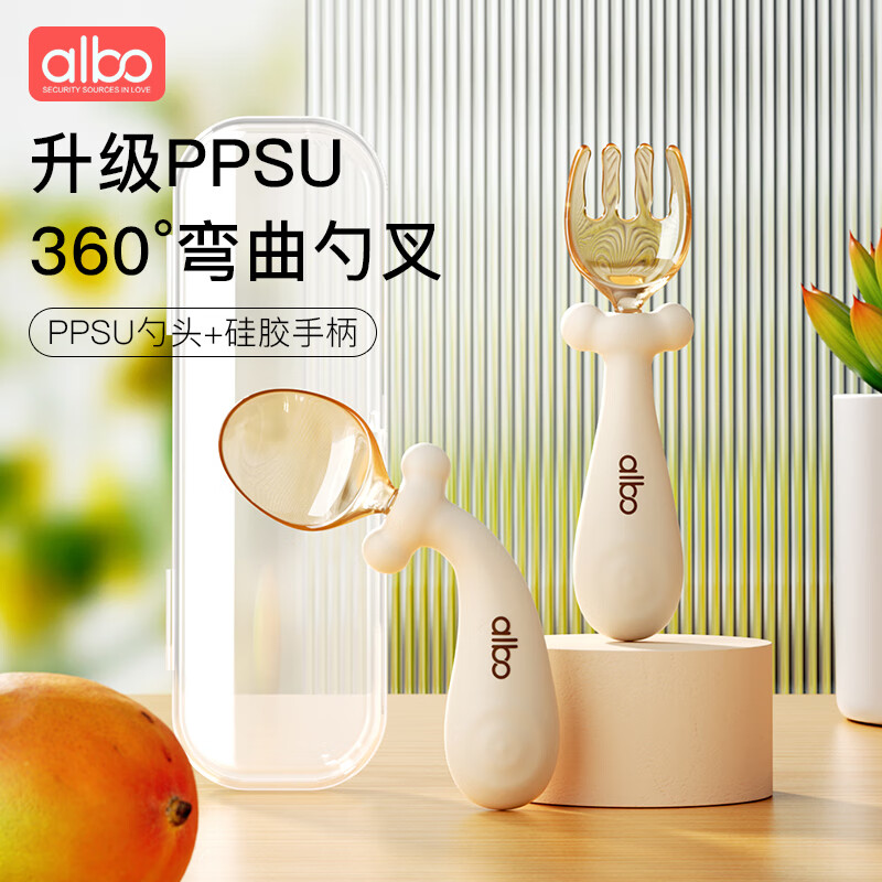 Albo baby training spoon PPSU baby learning to eat fork elbow spoon feeding complementary feeding spoon children's tableware set