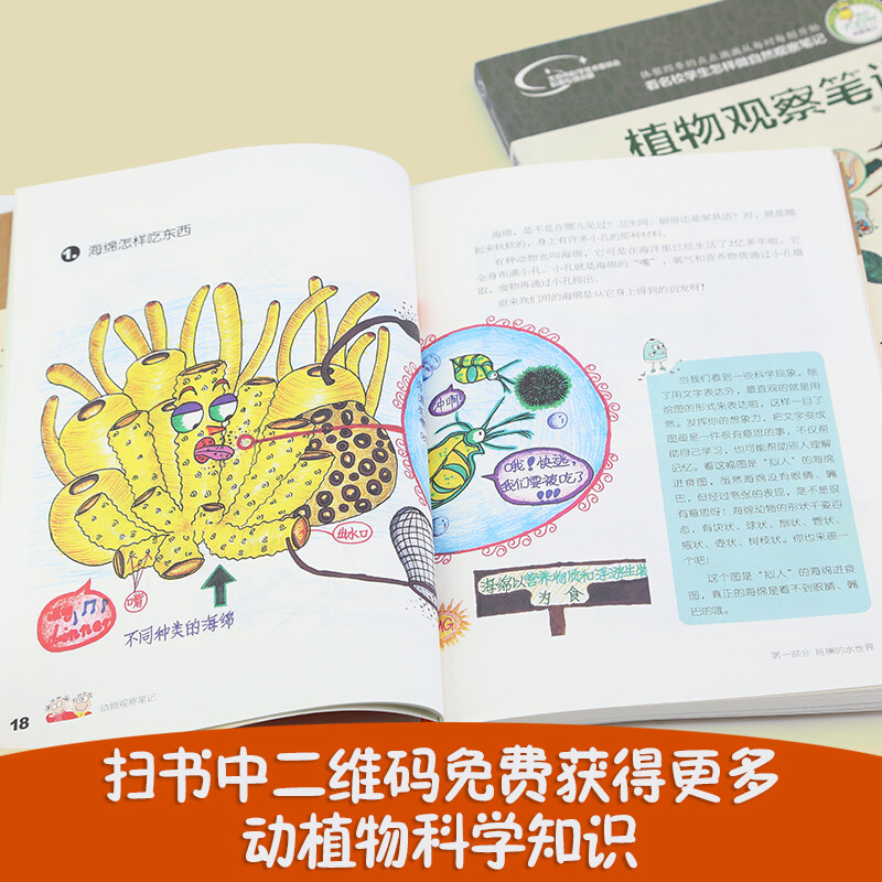 My Nature Observation Notes Plants + Animals (set of 2 volumes in total)