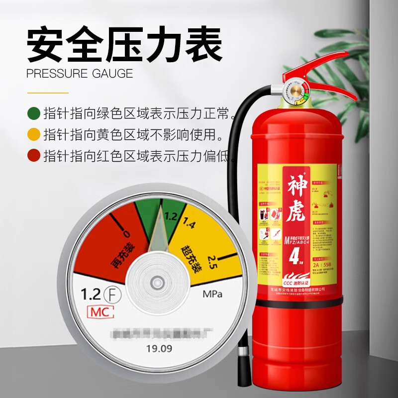 Shenhu fire extinguisher 4kg household commercial dry powder 4KG national fire certification MFZ/ABC4 fire equipment