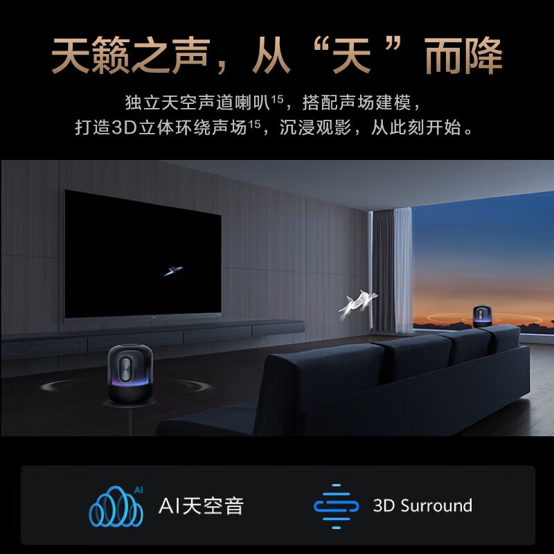 Huawei (HUAWEI) smart screen V series classic version 75-inch 4K super projection screen ultra-high definition 120Hz full screen ultra-thin AI camera Devialet game trade-in TV 75-inch V classic version + door-to-door installation service
