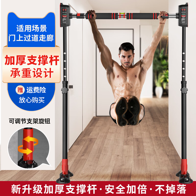 Burning ice pull-up horizontal bar for home use without punching multi-functional floor-standing comprehensive trainer indoor children students and adults new generation floor-standing horizontal bar (song level) suitable for installation width 68cm-88cm