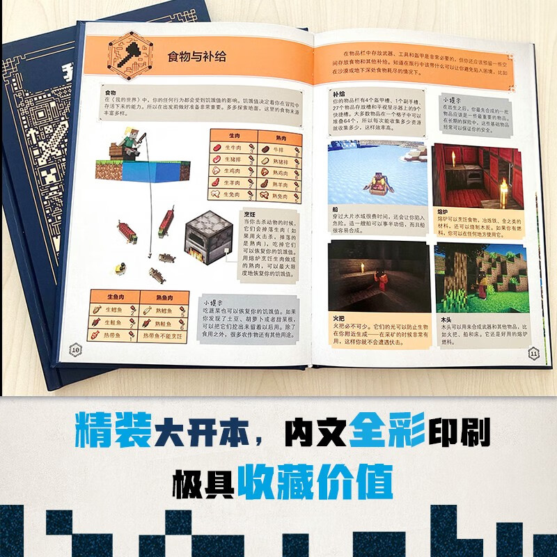 Minecraft Exploration Guide Summer Homework Summer Connection from Primary to Secondary School Summer Connection from Elementary School to Junior High School Children’s Educational Training Must-read Reading Recommendations