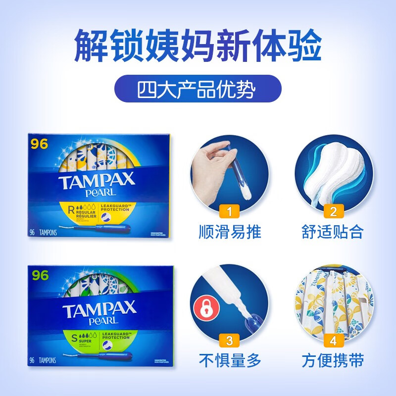 TAMPAX tampons 96 pieces, long duct type built-in pure cotton menstrual tampons, swabs, swimming sanitary napkins, normal flow rate, 96 pieces, 1 box, pure cotton, non-sensory