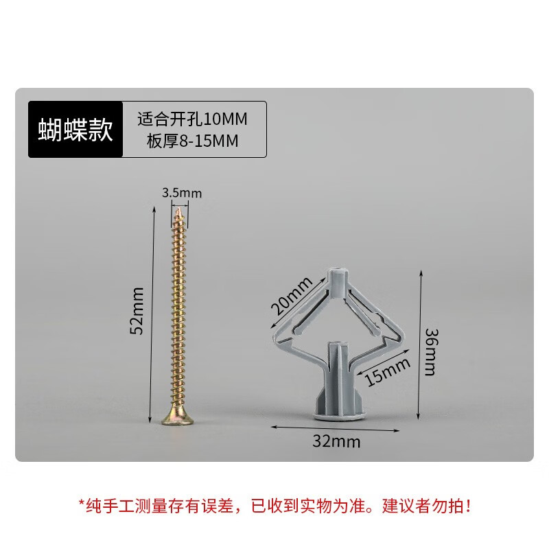 Meila gypsum board expansion screw aircraft expansion tube plastic rubber plug expansion plug hollow brick special butterfly type self-tapping expansion nail aircraft type expansion tube + screws 50 sets