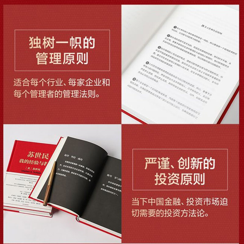 Schwarzman My Experience and Lessons Written by Schwarzman, Founder of Blackstone Quickly Copy the Investment Management Secrets of Successful People Principles Debt Crisis CITIC Press Books